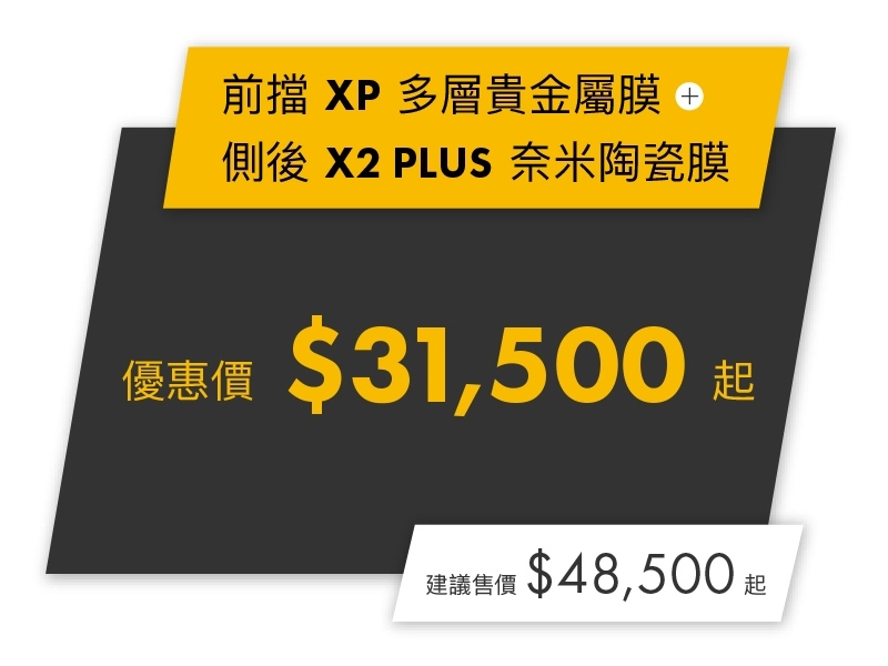 前xp+側後x2plus-telsla_0