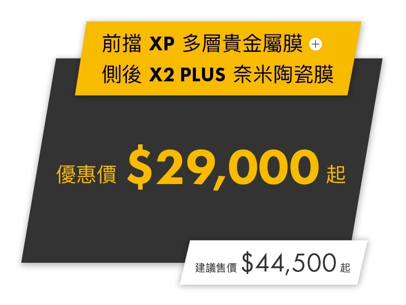 前xp+側後x2plus_0